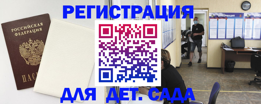 прописка гарантия в Петров Вале