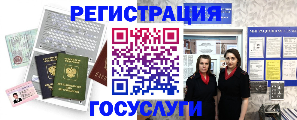 прописка штамп в Петров Вале
